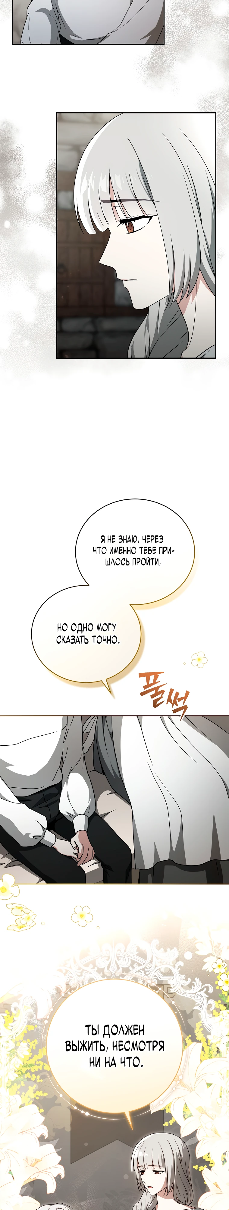 Страница 18 главы 1 манги Гениальный маг / Concept Grasping Magic Genius