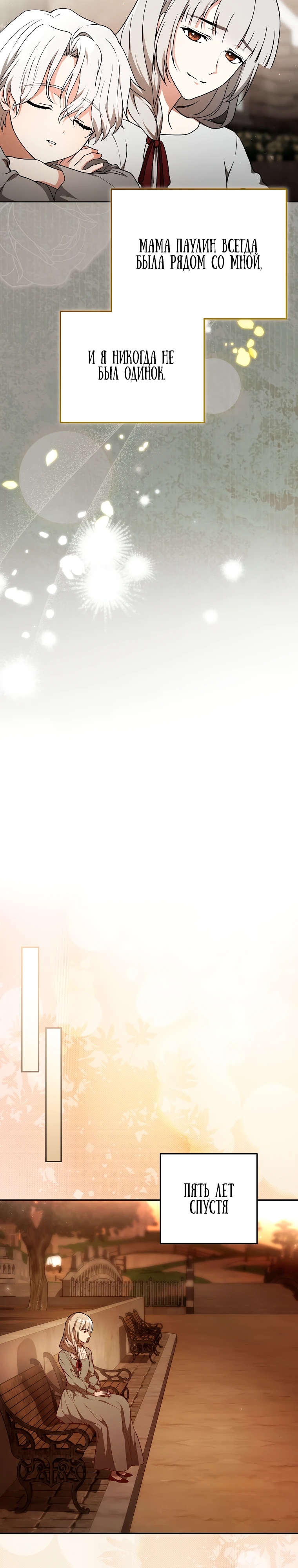 Страница 22 главы 1 манги Гениальный маг / Concept Grasping Magic Genius