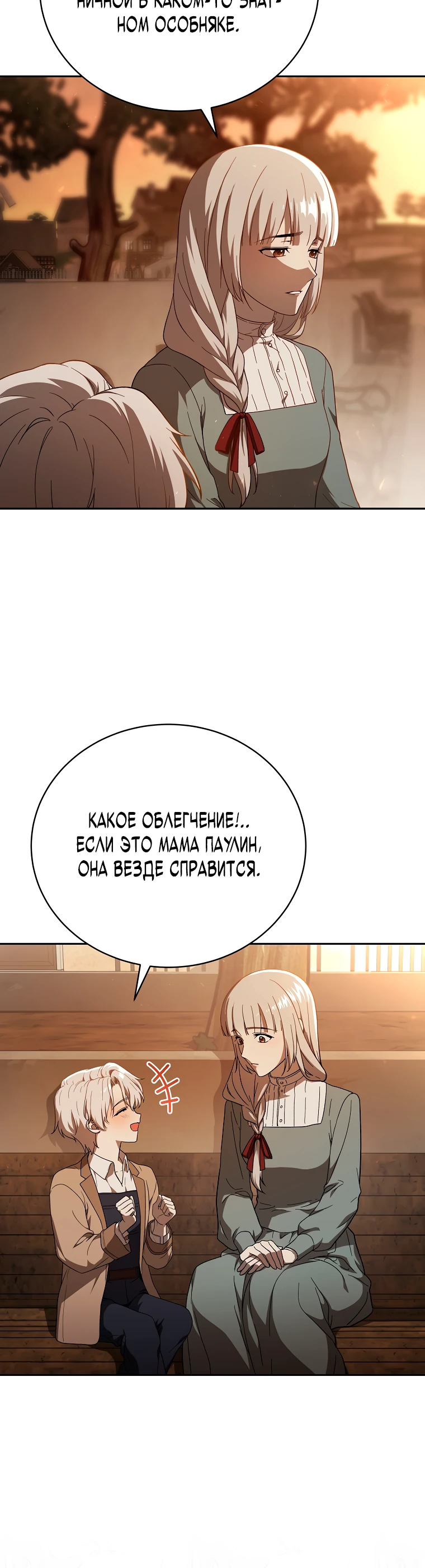 Страница 25 главы 1 манги Гениальный маг / Concept Grasping Magic Genius