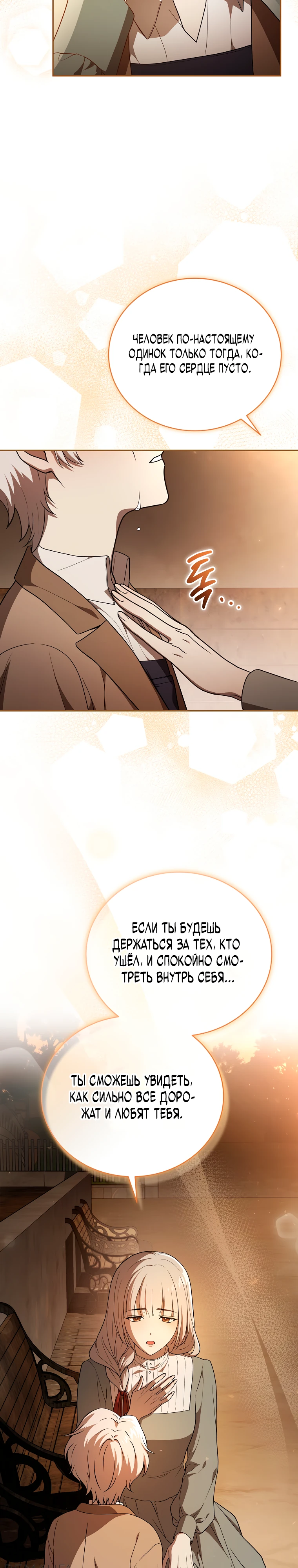 Страница 29 главы 1 манги Гениальный маг / Concept Grasping Magic Genius