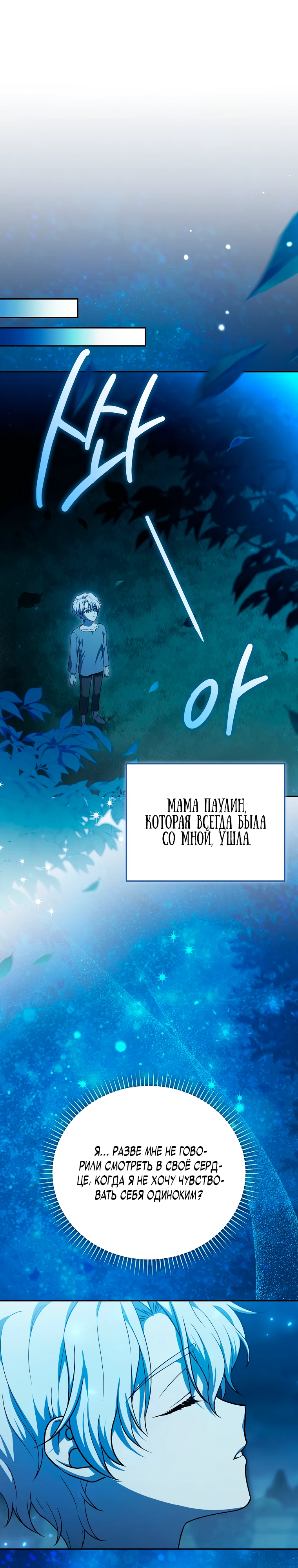 Страница 31 главы 1 манги Гениальный маг / Concept Grasping Magic Genius