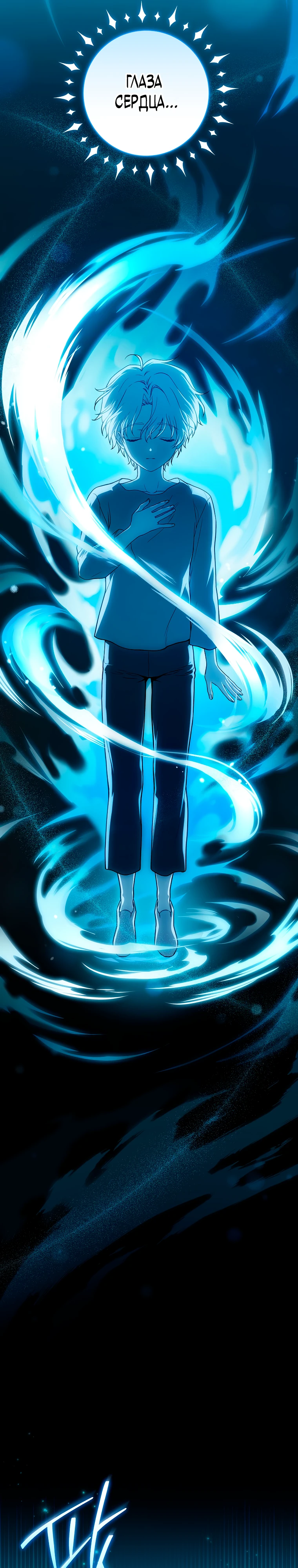 Страница 33 главы 1 манги Гениальный маг / Concept Grasping Magic Genius