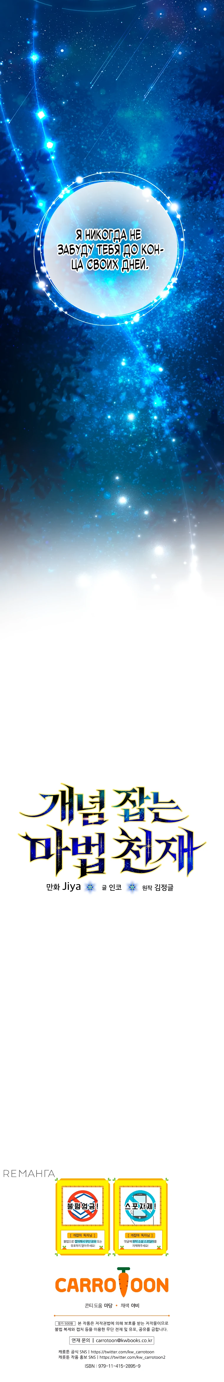 Страница 37 главы 1 манги Гениальный маг / Concept Grasping Magic Genius