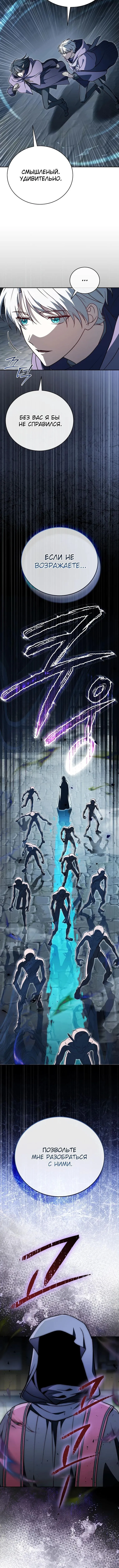 Страница 5 главы 31 манги Гениальный маг / Concept Grasping Magic Genius