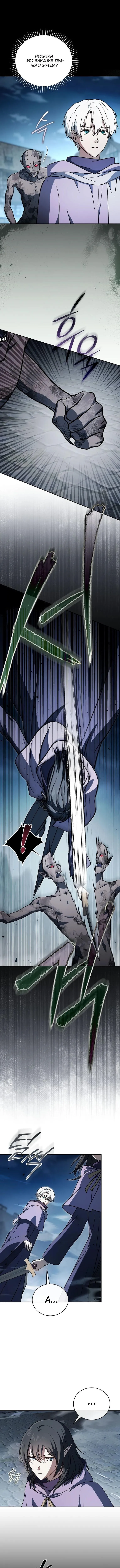 Страница 8 главы 31 манги Гениальный маг / Concept Grasping Magic Genius