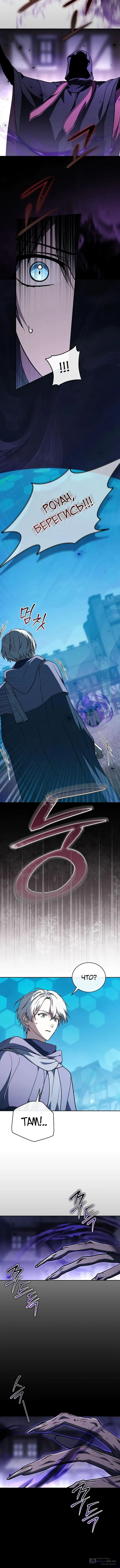 Страница 11 главы 31 манги Гениальный маг / Concept Grasping Magic Genius