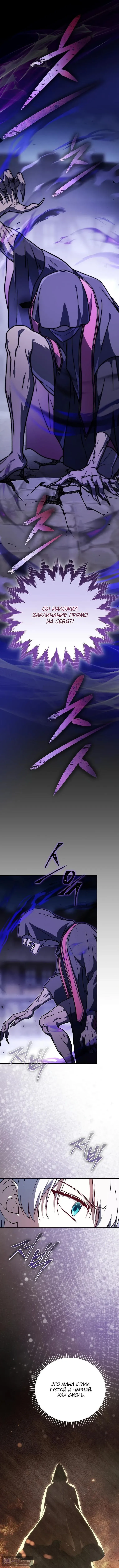 Страница 12 главы 31 манги Гениальный маг / Concept Grasping Magic Genius