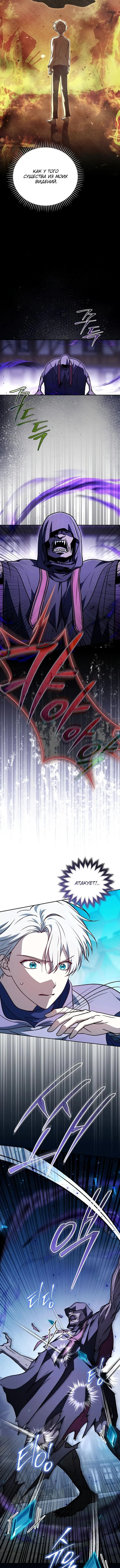 Страница 13 главы 31 манги Гениальный маг / Concept Grasping Magic Genius