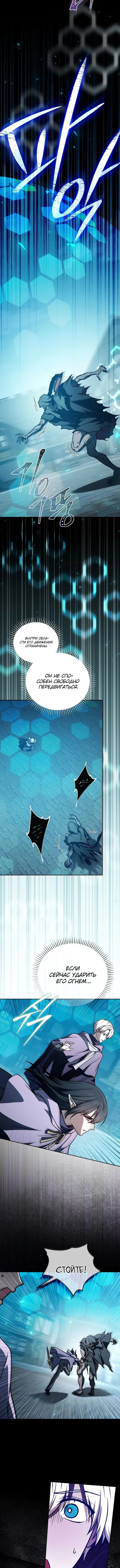 Страница 15 главы 31 манги Гениальный маг / Concept Grasping Magic Genius