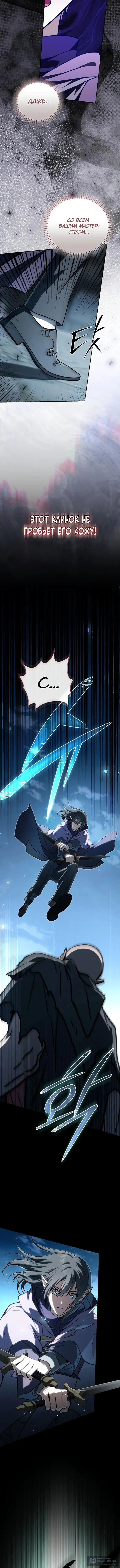 Страница 16 главы 31 манги Гениальный маг / Concept Grasping Magic Genius