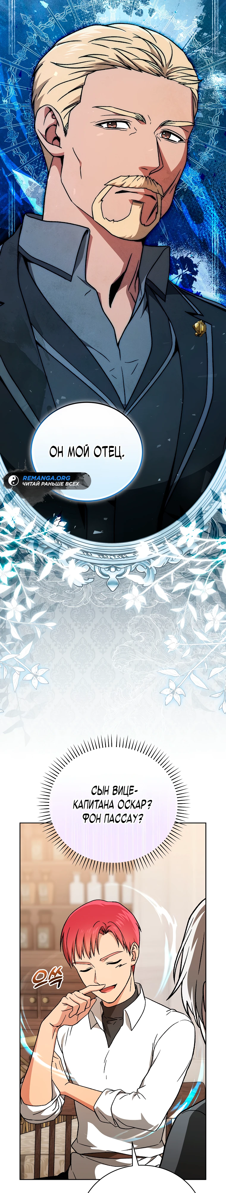 Страница 7 главы 13 манги Гениальный маг / Concept Grasping Magic Genius