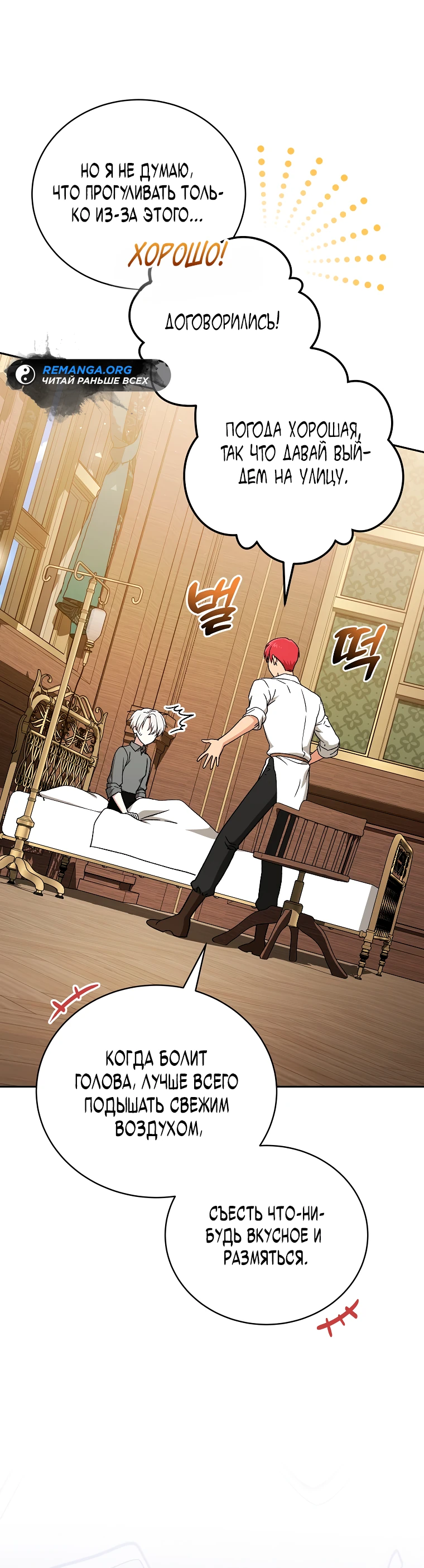 Страница 15 главы 13 манги Гениальный маг / Concept Grasping Magic Genius