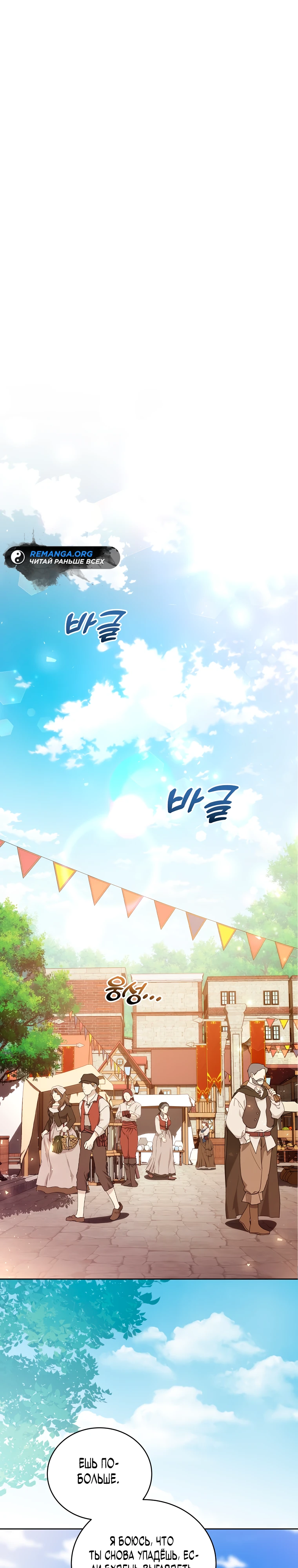 Страница 17 главы 13 манги Гениальный маг / Concept Grasping Magic Genius