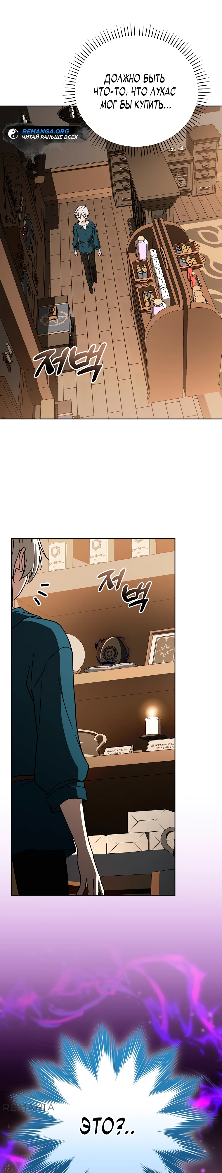 Страница 26 главы 13 манги Гениальный маг / Concept Grasping Magic Genius