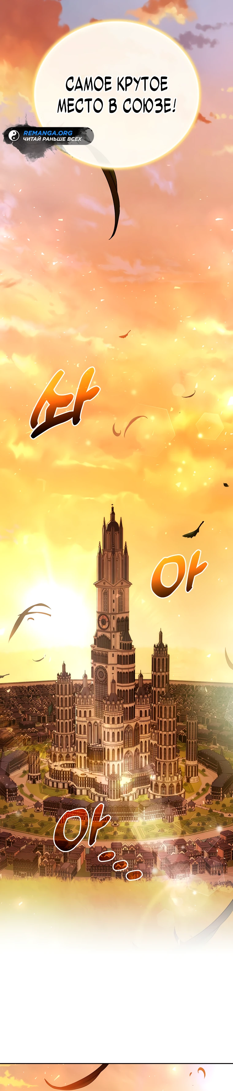 Страница 35 главы 13 манги Гениальный маг / Concept Grasping Magic Genius