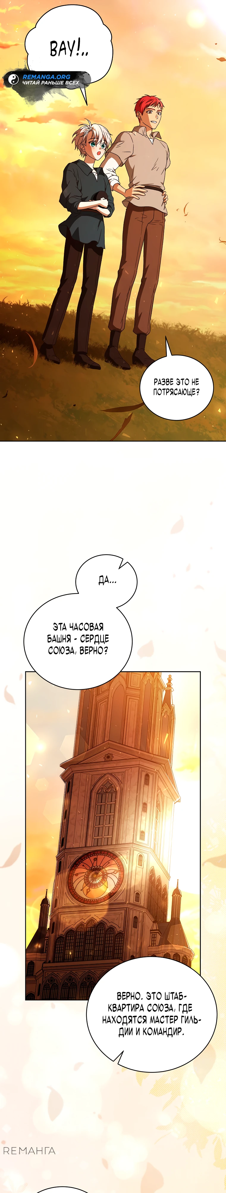 Страница 36 главы 13 манги Гениальный маг / Concept Grasping Magic Genius