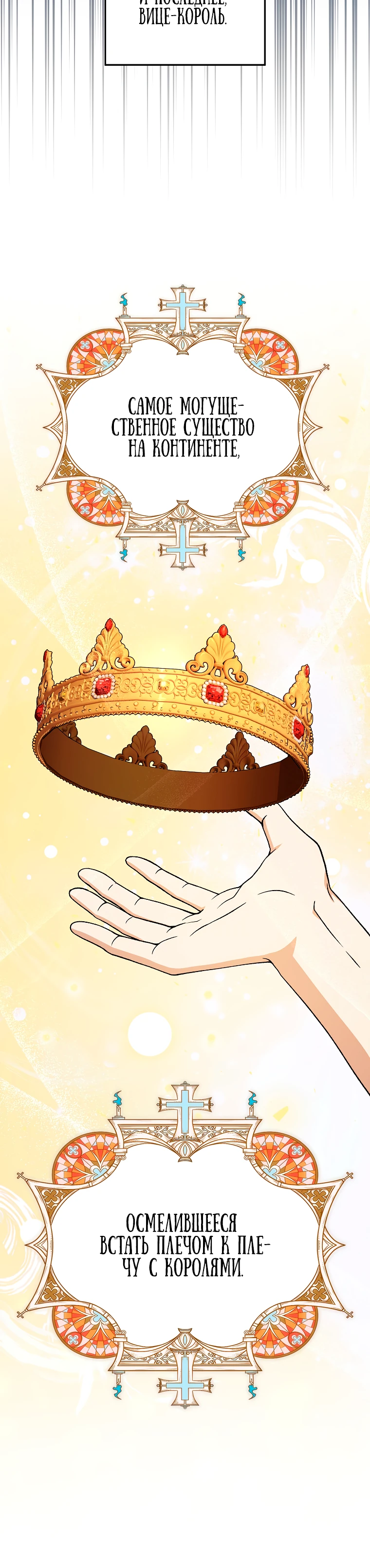 Страница 40 главы 13 манги Гениальный маг / Concept Grasping Magic Genius