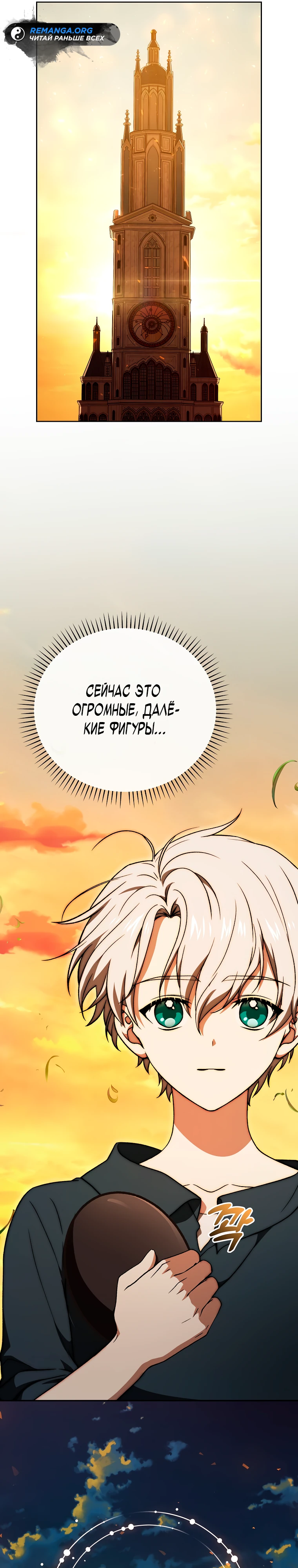 Страница 41 главы 13 манги Гениальный маг / Concept Grasping Magic Genius
