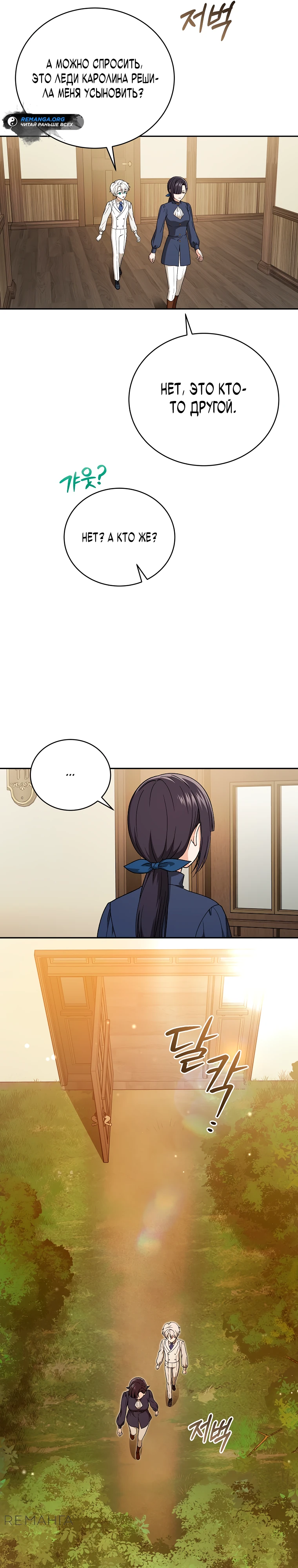 Страница 6 главы 6 манги Гениальный маг / Concept Grasping Magic Genius