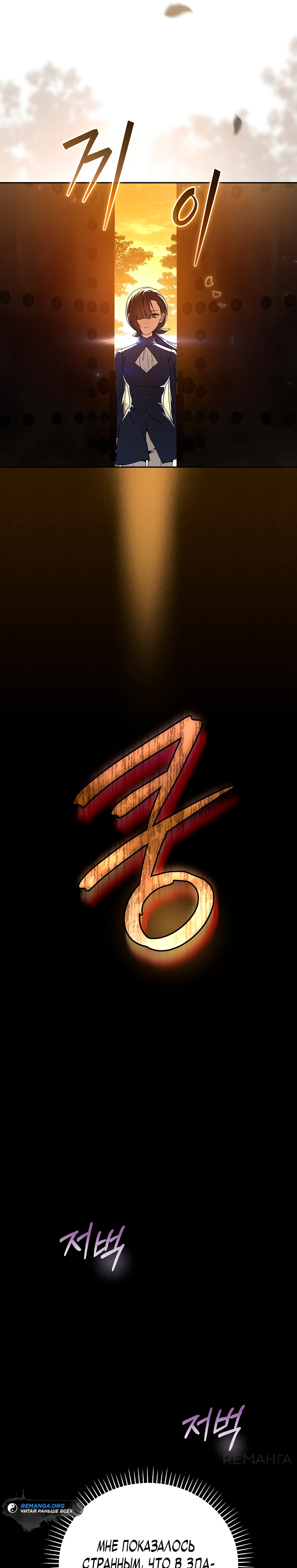 Страница 9 главы 6 манги Гениальный маг / Concept Grasping Magic Genius