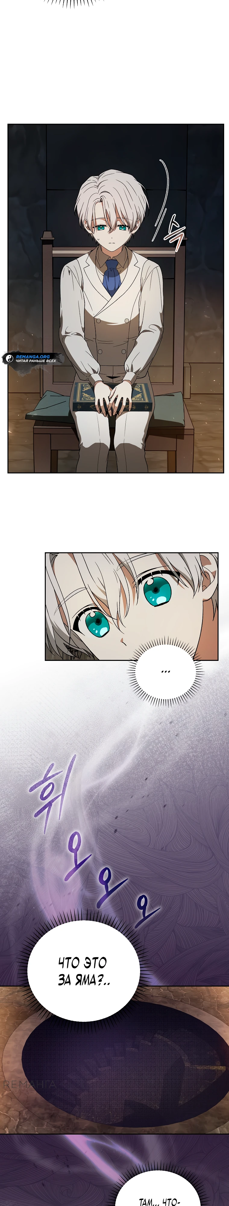 Страница 12 главы 6 манги Гениальный маг / Concept Grasping Magic Genius