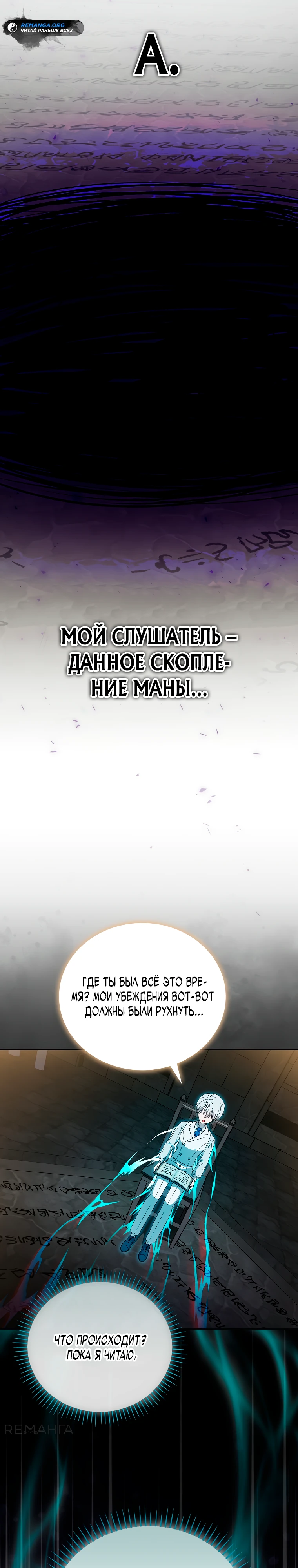 Страница 16 главы 6 манги Гениальный маг / Concept Grasping Magic Genius