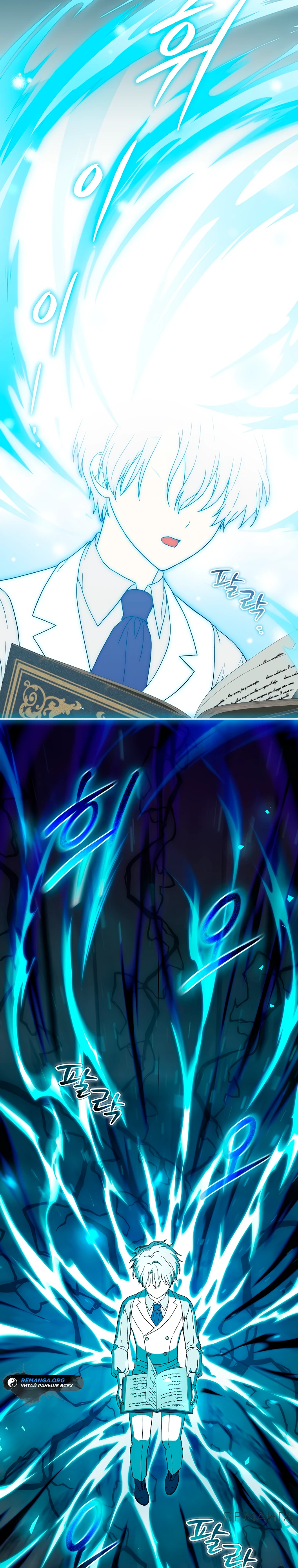 Страница 19 главы 6 манги Гениальный маг / Concept Grasping Magic Genius