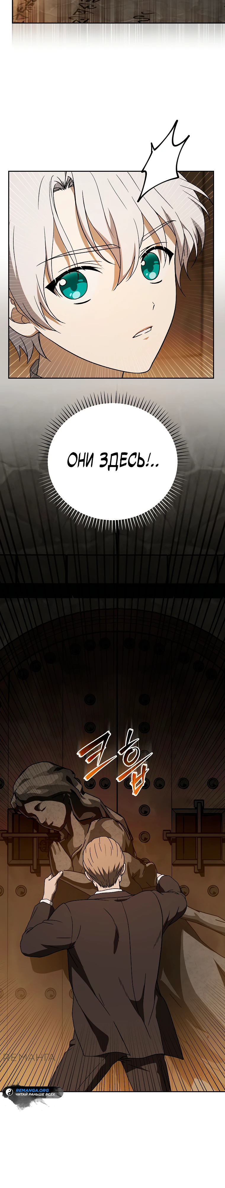 Страница 24 главы 6 манги Гениальный маг / Concept Grasping Magic Genius