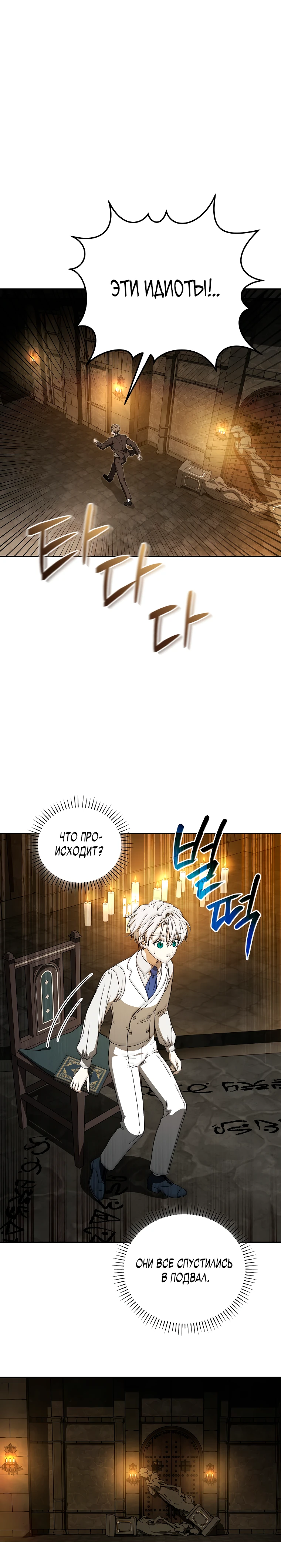 Страница 25 главы 6 манги Гениальный маг / Concept Grasping Magic Genius