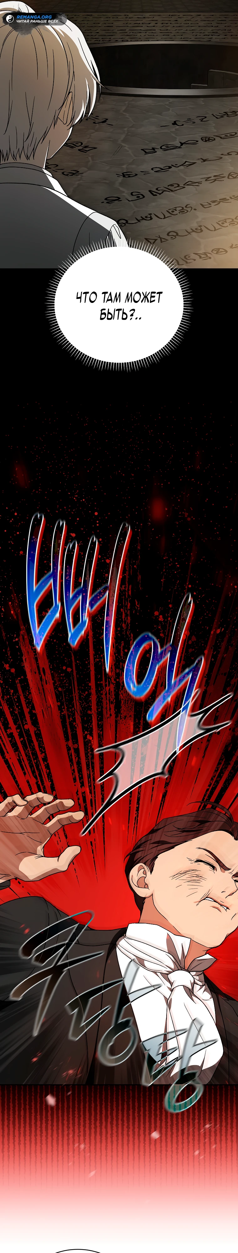 Страница 26 главы 6 манги Гениальный маг / Concept Grasping Magic Genius