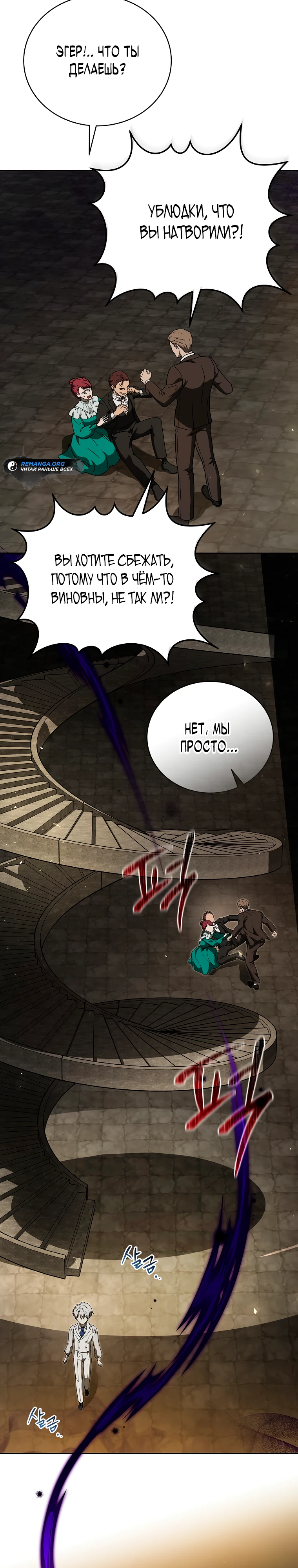 Страница 27 главы 6 манги Гениальный маг / Concept Grasping Magic Genius