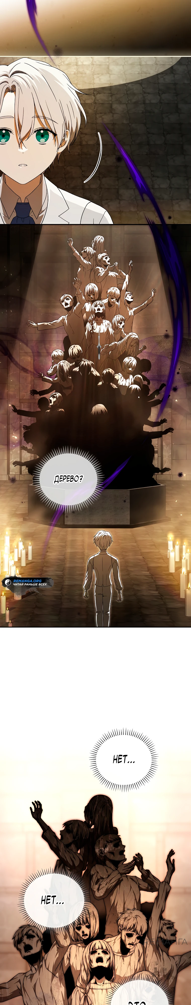 Страница 28 главы 6 манги Гениальный маг / Concept Grasping Magic Genius