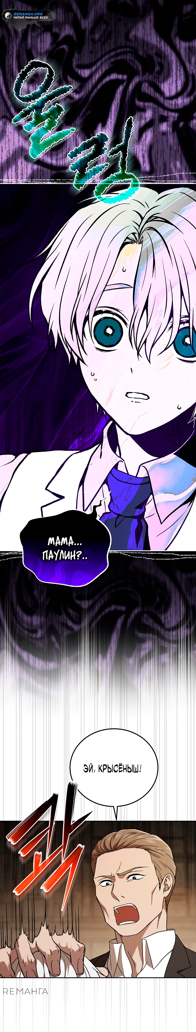 Страница 30 главы 6 манги Гениальный маг / Concept Grasping Magic Genius