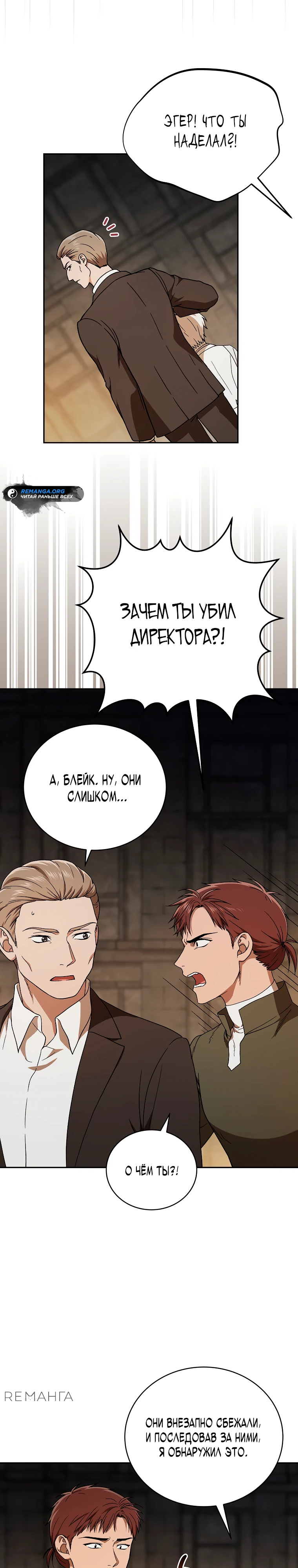 Страница 31 главы 6 манги Гениальный маг / Concept Grasping Magic Genius