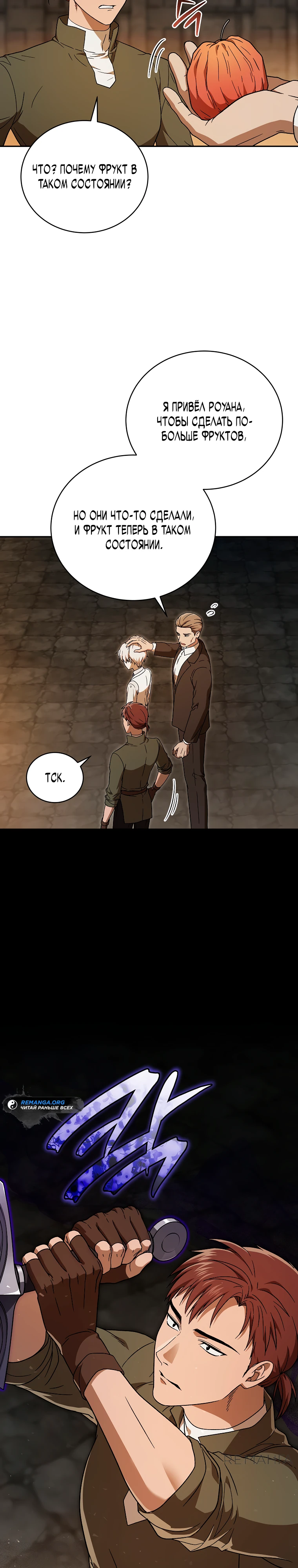 Страница 32 главы 6 манги Гениальный маг / Concept Grasping Magic Genius