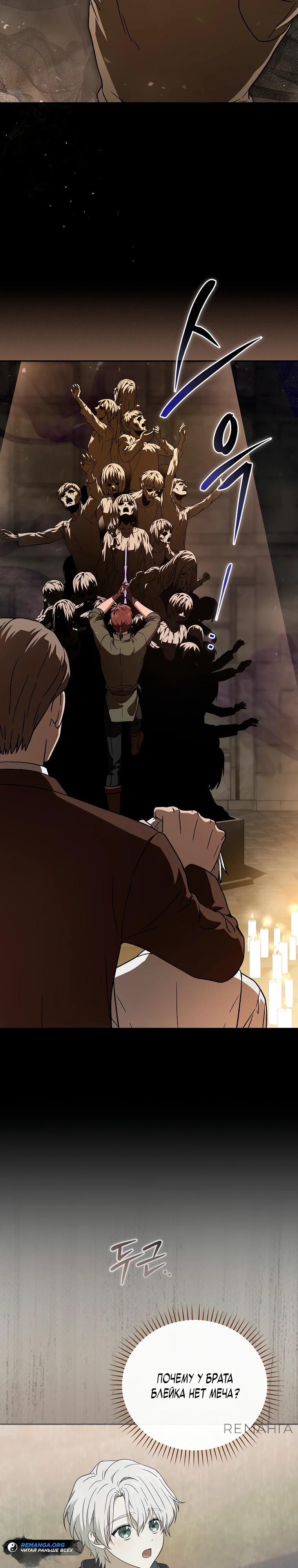 Страница 33 главы 6 манги Гениальный маг / Concept Grasping Magic Genius