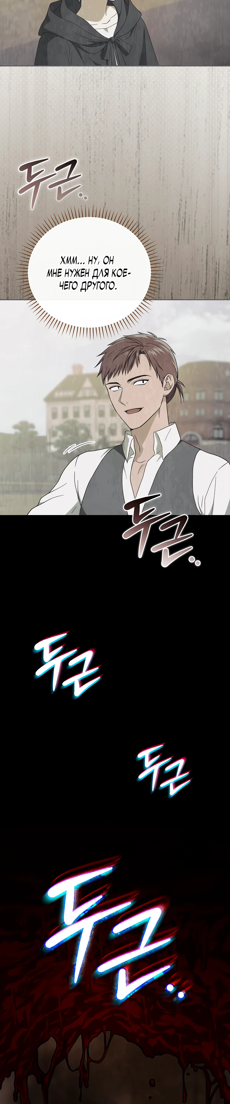 Страница 34 главы 6 манги Гениальный маг / Concept Grasping Magic Genius