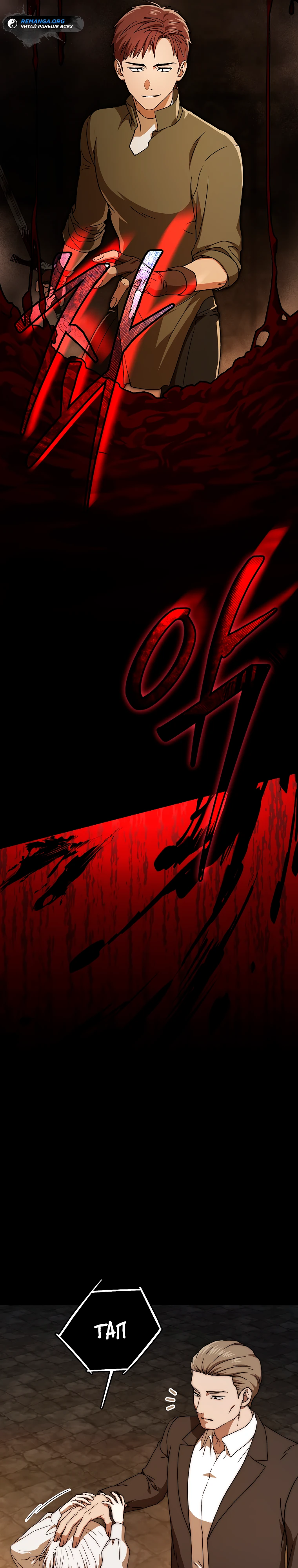 Страница 35 главы 6 манги Гениальный маг / Concept Grasping Magic Genius