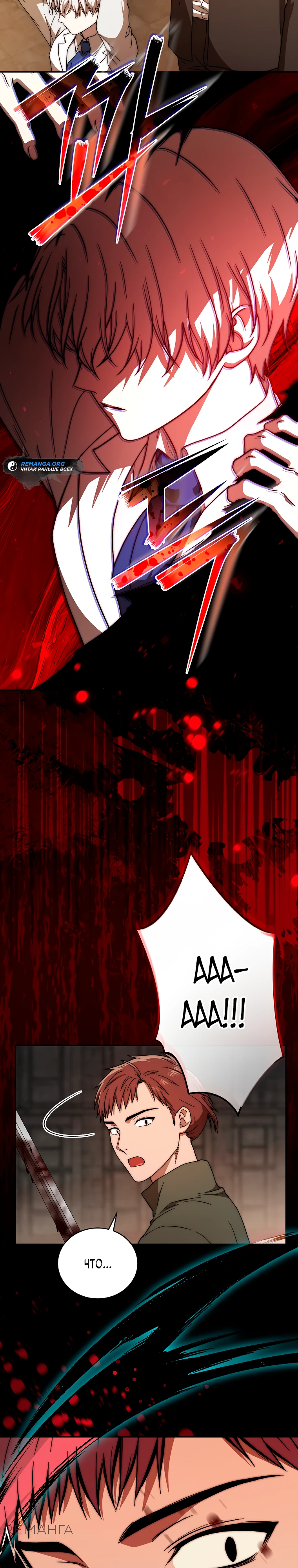 Страница 36 главы 6 манги Гениальный маг / Concept Grasping Magic Genius