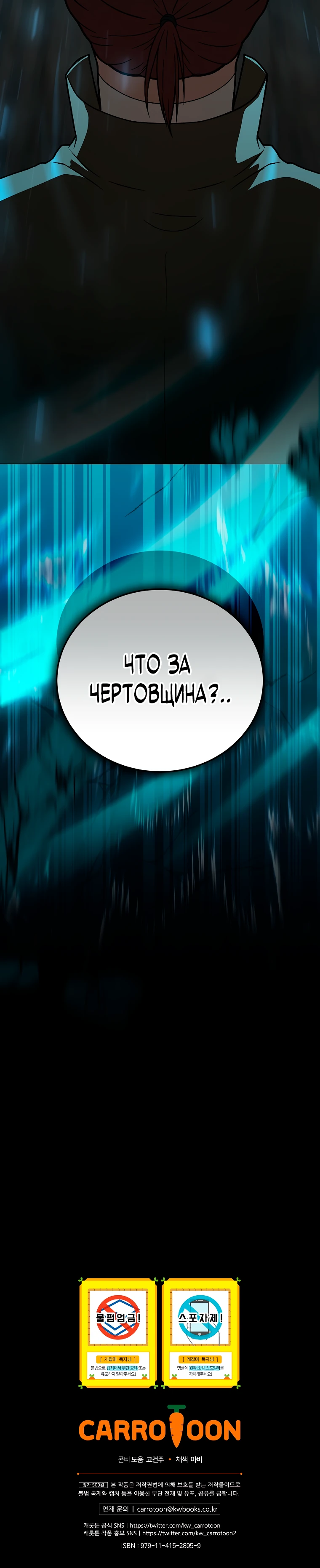 Страница 38 главы 6 манги Гениальный маг / Concept Grasping Magic Genius