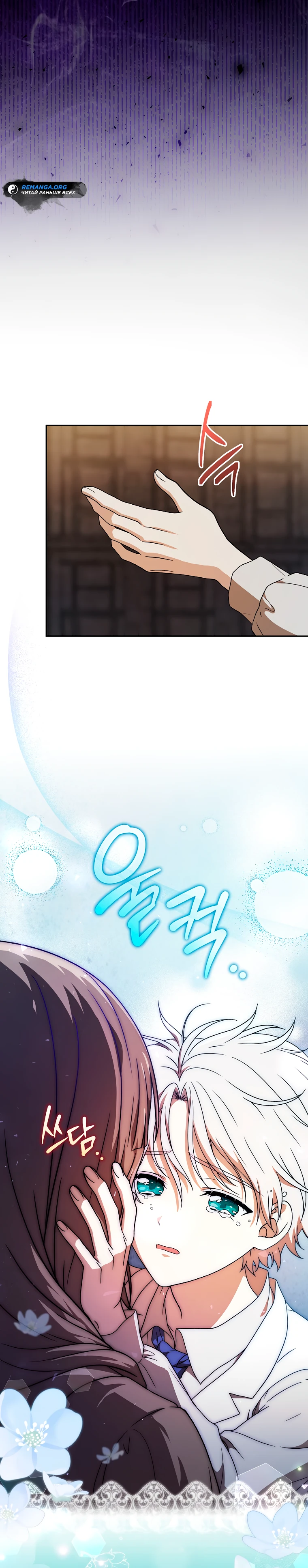 Страница 5 главы 7 манги Гениальный маг / Concept Grasping Magic Genius