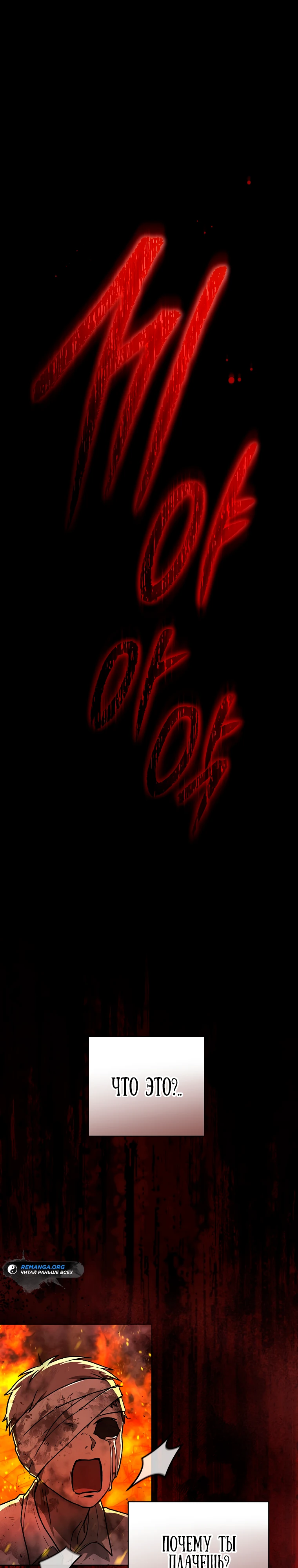 Страница 8 главы 7 манги Гениальный маг / Concept Grasping Magic Genius