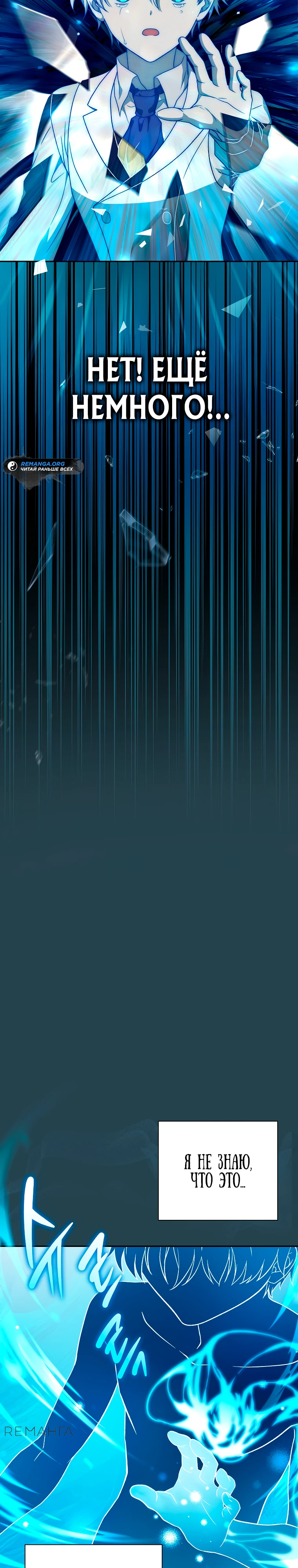 Страница 12 главы 7 манги Гениальный маг / Concept Grasping Magic Genius