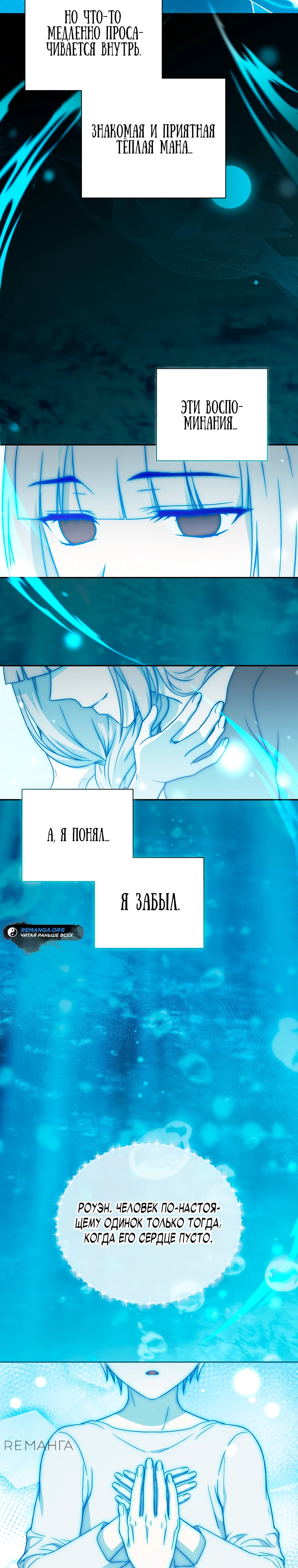 Страница 13 главы 7 манги Гениальный маг / Concept Grasping Magic Genius