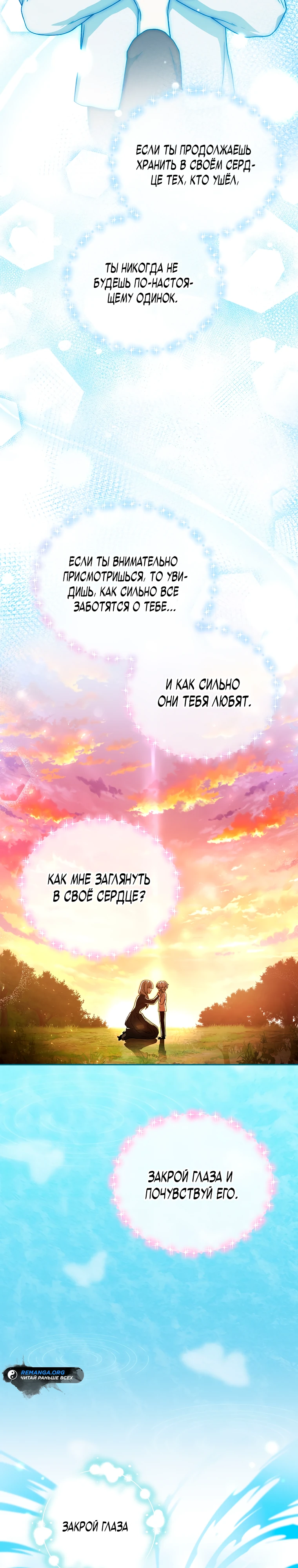 Страница 14 главы 7 манги Гениальный маг / Concept Grasping Magic Genius