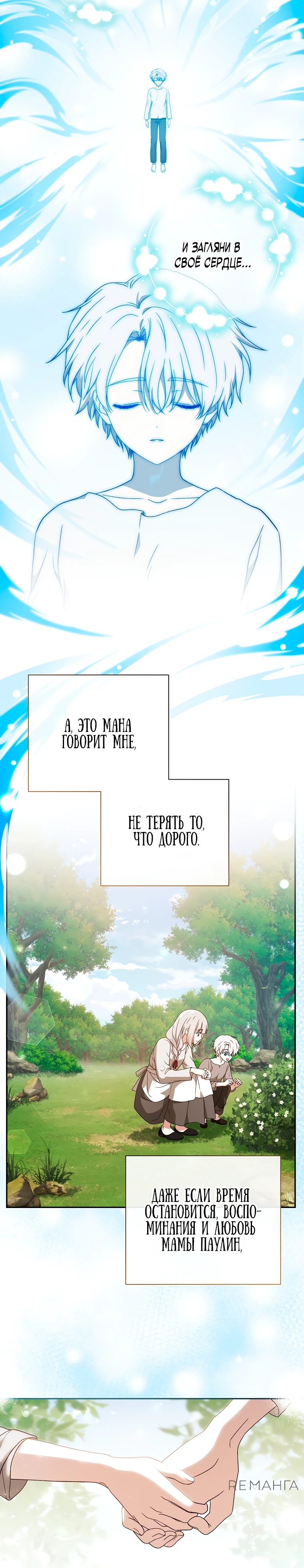 Страница 15 главы 7 манги Гениальный маг / Concept Grasping Magic Genius