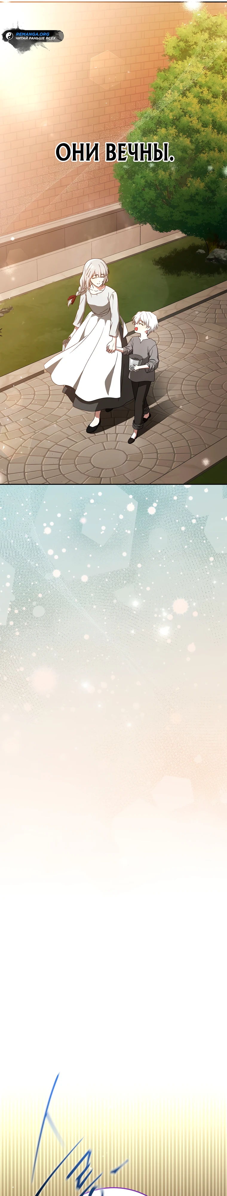 Страница 16 главы 7 манги Гениальный маг / Concept Grasping Magic Genius