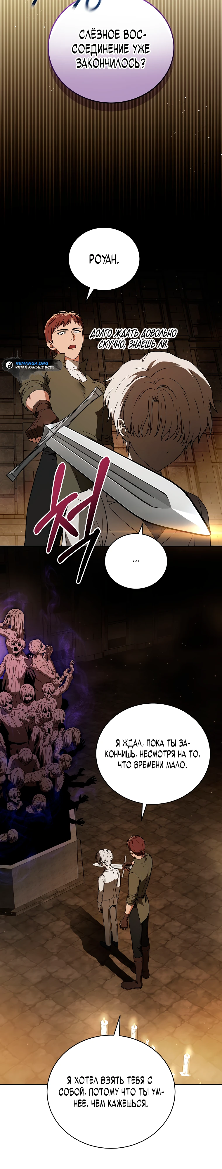 Страница 17 главы 7 манги Гениальный маг / Concept Grasping Magic Genius