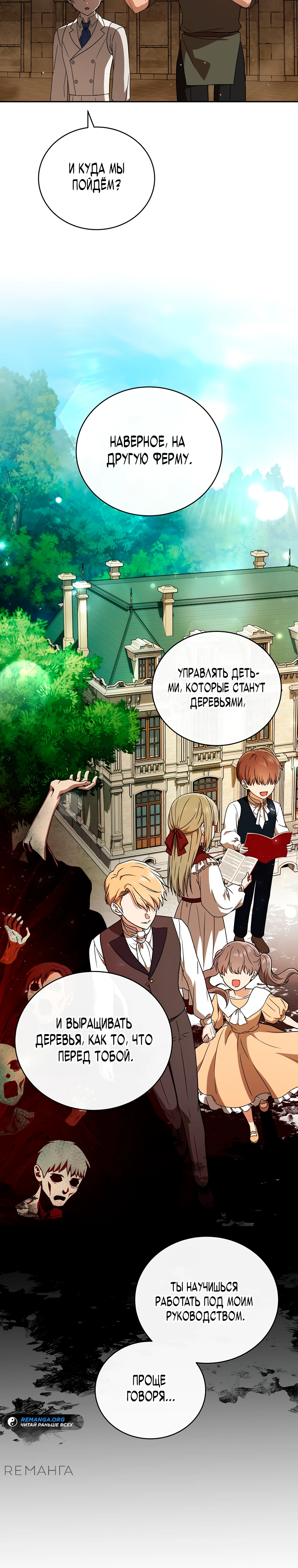 Страница 19 главы 7 манги Гениальный маг / Concept Grasping Magic Genius