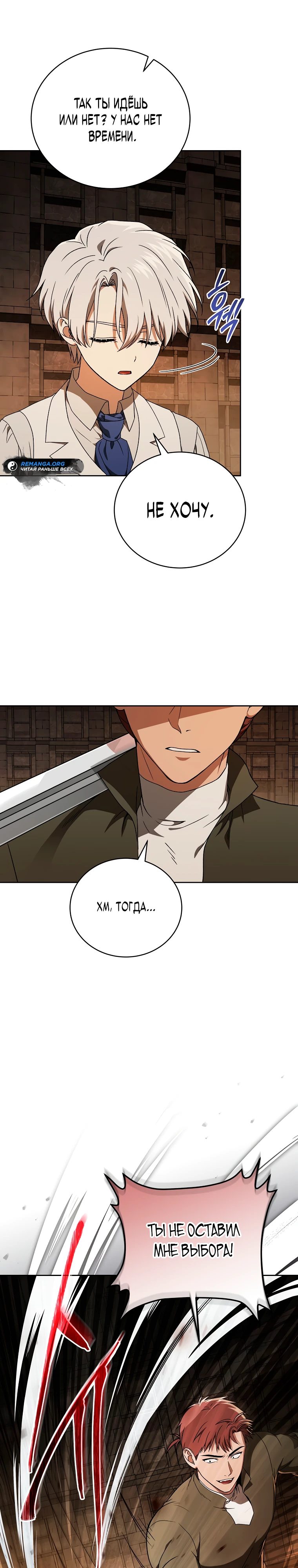 Страница 22 главы 7 манги Гениальный маг / Concept Grasping Magic Genius